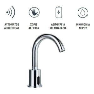 Ηλεκτρονική μπαταρία με φωτοκύτταρο για Κοινόχρηστους χώρους